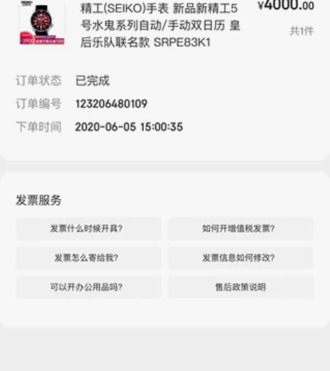 精工手表，皇后乐队联名款闲置出售，全球限量...