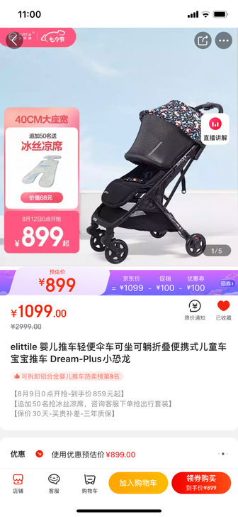 elittile 婴儿推车轻便伞车可坐可躺...