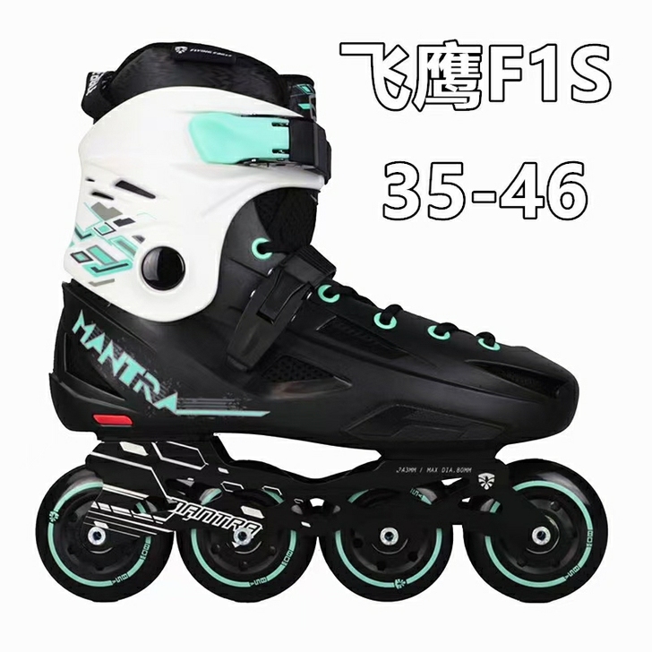 飞鹰F1S轮滑鞋成人平花鞋大学生滑冰旱冰鞋...