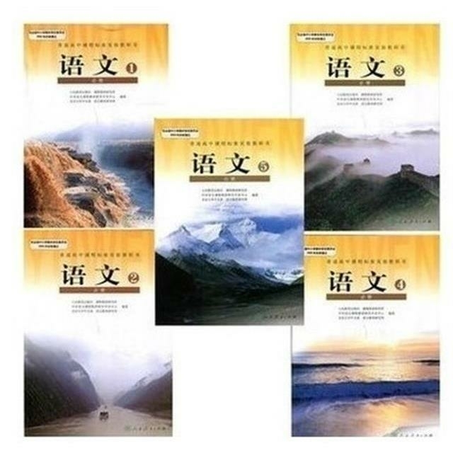 二手书包邮人教版 高中语文必修12345全...