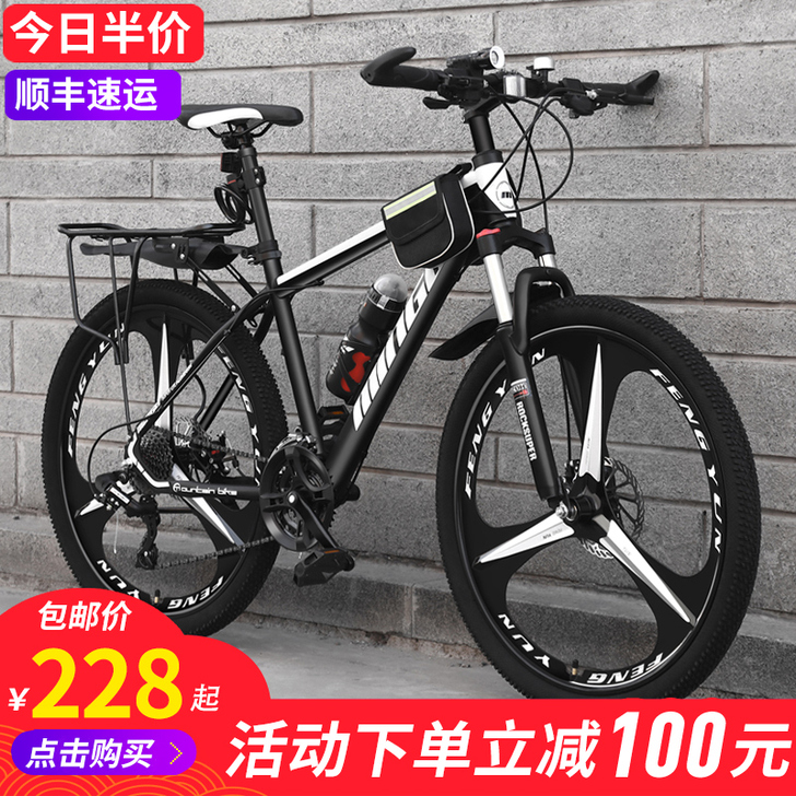 明旭 山地自行车