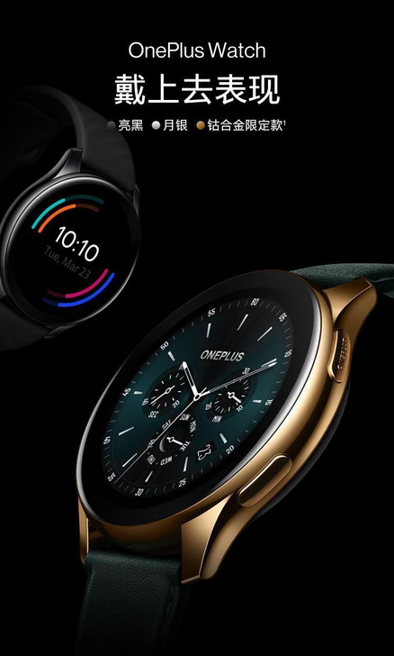 一加 OnePlus Watch 手表 智...