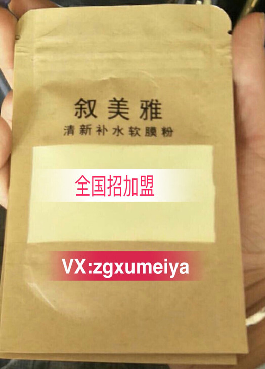 叙美雅清新补水软膜粉
