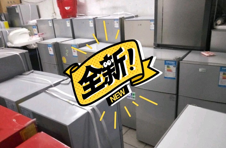冰箱    厂家直销 全新非二手冰箱