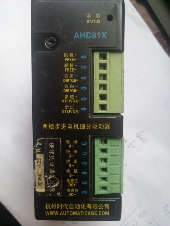 57步进电机驱动器高细分带风扇冷却雕刻机3...