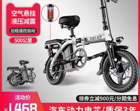 途刺 电动自行车 感兴趣的话点“我想要”和...