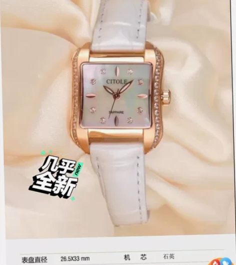 西腾石英表,9成新。去年购入。 感兴趣的话...