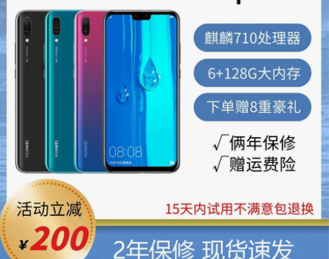 HUAWEI 畅享9PLUS 华为学生智