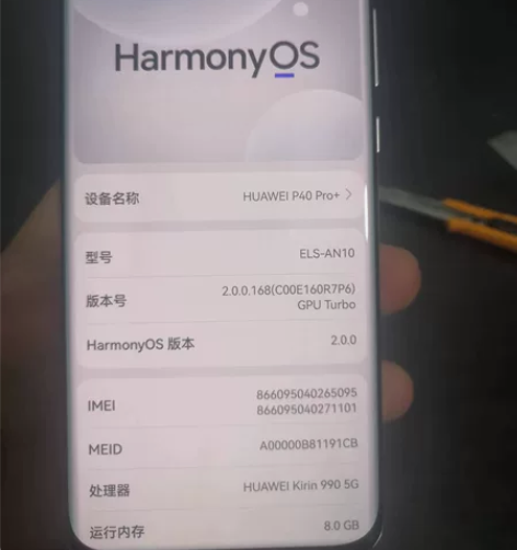 华为p40P+  8+512  95新 高...