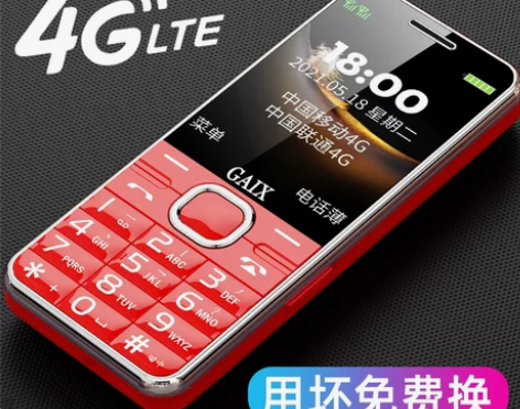 官方旗舰店4G全网通关爱心正品老年手机超长...