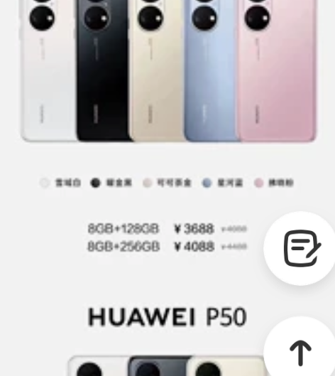 —HUAWEI P50系列— 夏日狂欢  ...