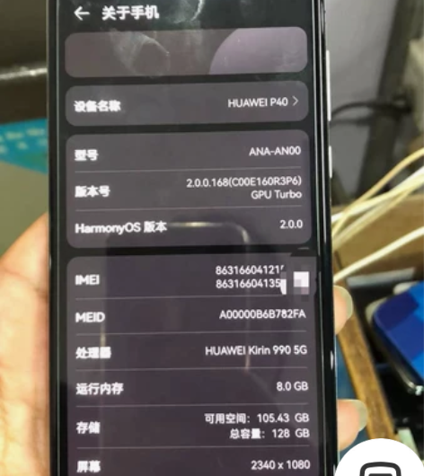 华为P40，华为P系列最后一款麒麟990，...