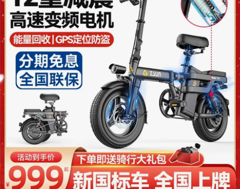 德国尊尚折叠电动自行车锂电池代驾超轻小型助...