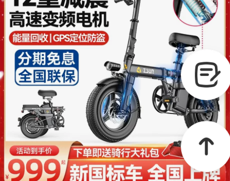 【狂欢价】德国尊尚折叠电动自行车锂电池代驾...