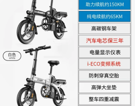 【家装季价】尊尚新国标折叠电动自行车代驾女...