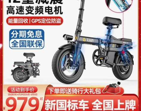 德国尊尚折叠电动自行车锂电池代驾超轻小型助...