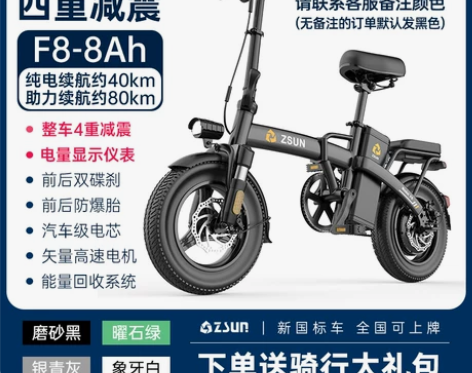 全新没用过，因外出工作出手 德国尊尚折叠电...