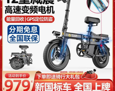 【天猫双12】德国尊尚折叠电动自行车锂电池...