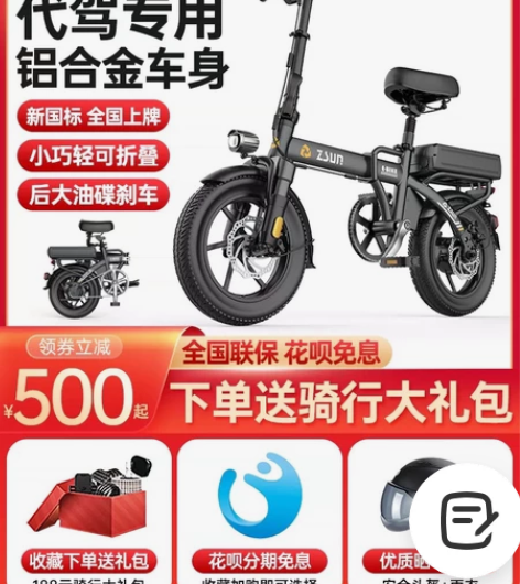 德国尊尚代驾折叠电动自行车铝合金轻车身锂电...