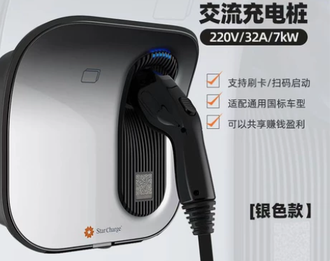 弯月星星充电桩 7kW 银色、黑色、红色三...