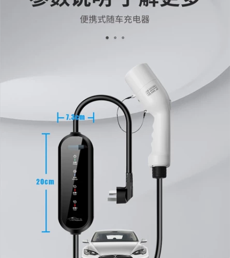 新能源汽车控制盒（2）【指示灯款1】充电枪...