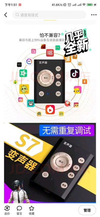 变声器 变声器变声器【变声器】