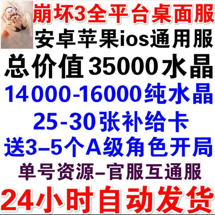 崩坏三初始号自抽号崩坏三自抽号初始号崩坏三...