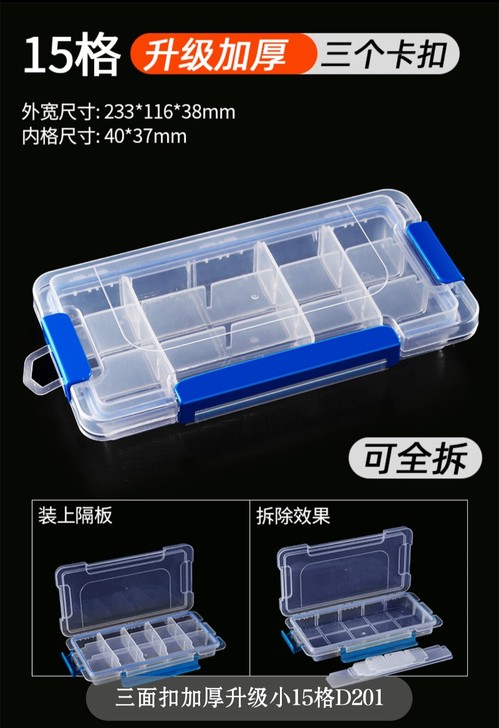 防水收纳盒加厚收纳盒零件盒卡扣