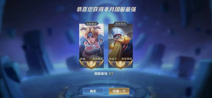 国服孙策老夫子在线接单
