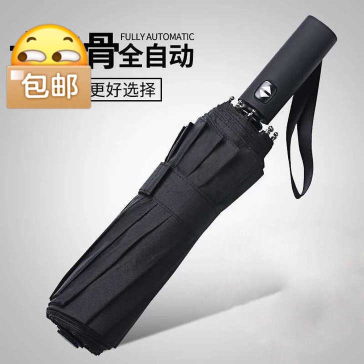一键开收 防晒遮阳雨伞折叠全自动晴雨两用男...