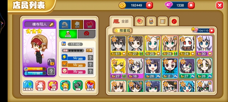 vivo手机《餐厅萌物语》账号出售，15觉...