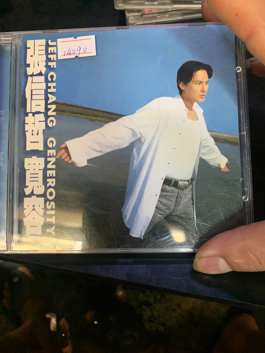 张信哲。宽容。港版93新