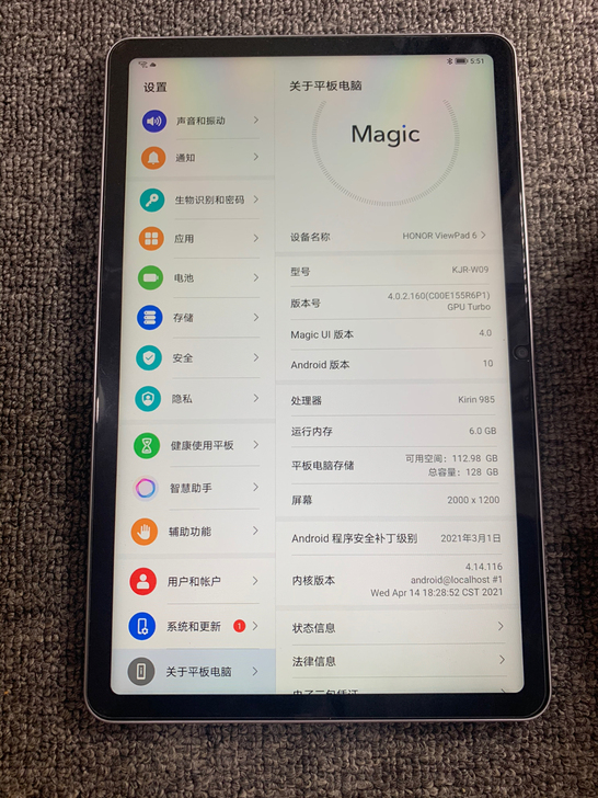 华为荣耀平板V6，6+128 wifi版本
