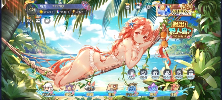伊甸园的骄傲日服，熊猫水耳机海盗蝾螈四限定...