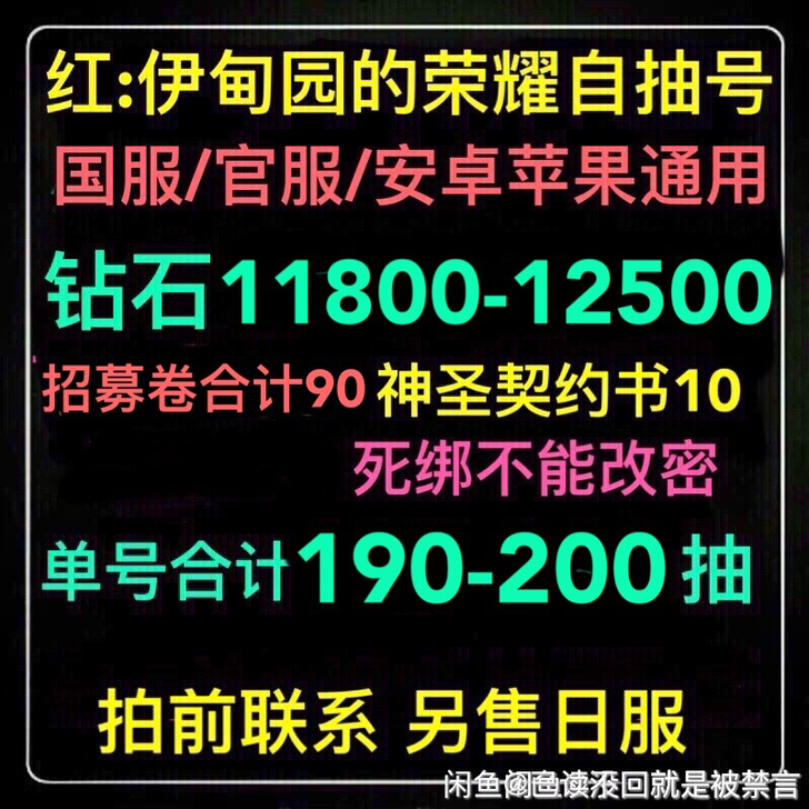 伊甸园的骄傲耳机初始自抽号官服
