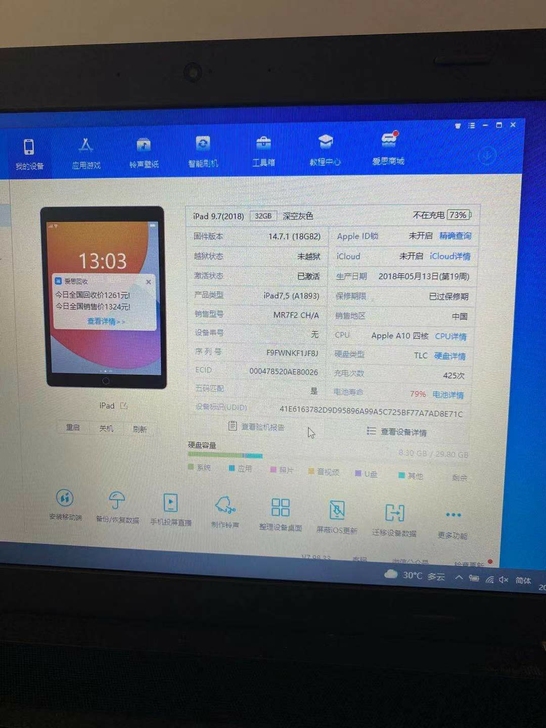 苹果平板电脑 ipad 6 （2018）