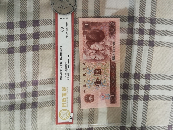 泉衡鉴定，69分，满天星桃花红，五星浮水印...
