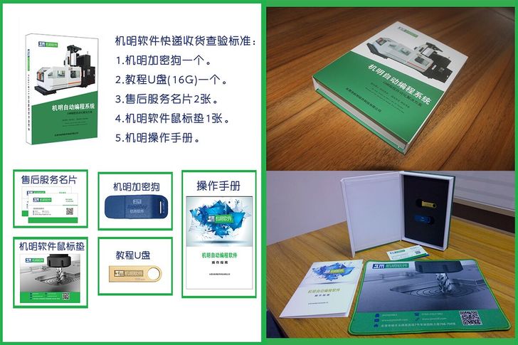 官方直销机明自动编程软件加密狗PowerM...