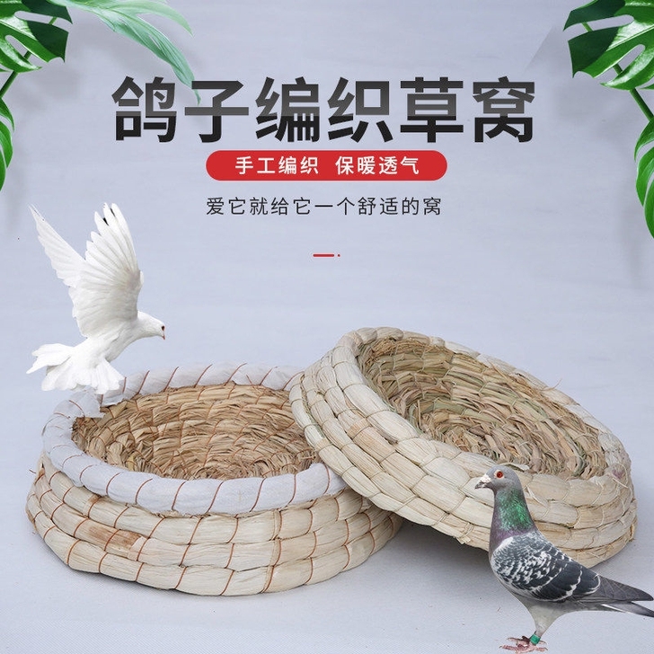 稻草窝鸽子草窝防侧翻草窝蛋窝鸽子窝塑料巢盆...