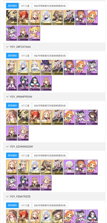 伊甸园的骄傲自选初始号 国ios/服b/服...