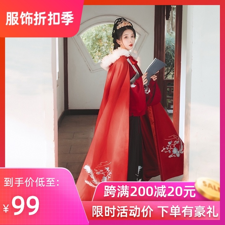 艺缕 汉服斗篷