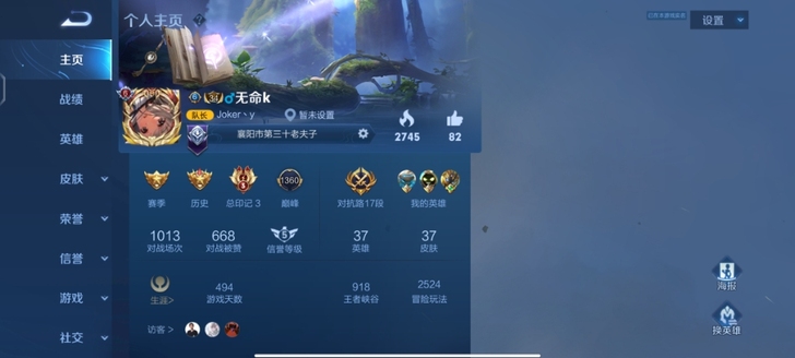 王者荣耀老夫子战力号