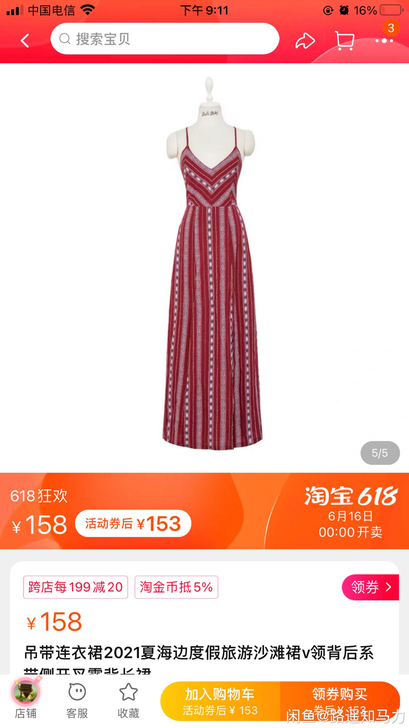 吊带连衣裙2021夏海边度假旅游沙滩裙v领...