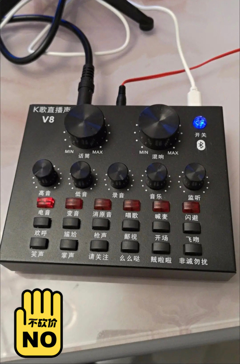 全新V8直播声卡直播唱歌k歌变声设备手机电...