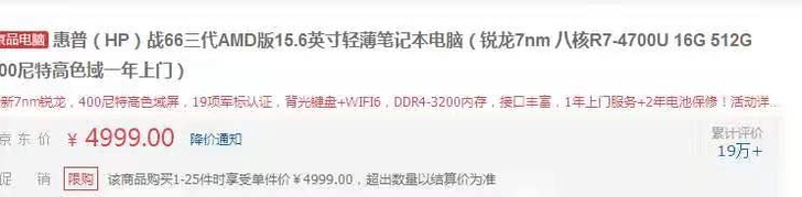 转让全新的惠普战66三代笔记本，一次都没使...