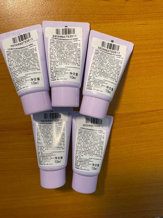 兰芝紫色隔离小样共50毫升