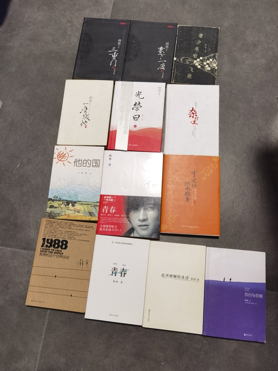 韩寒作品集。