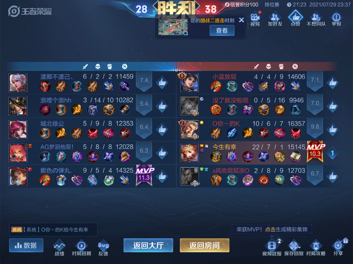 2888皮肤都有，老夫子圣诞，钟无艳赏金2...