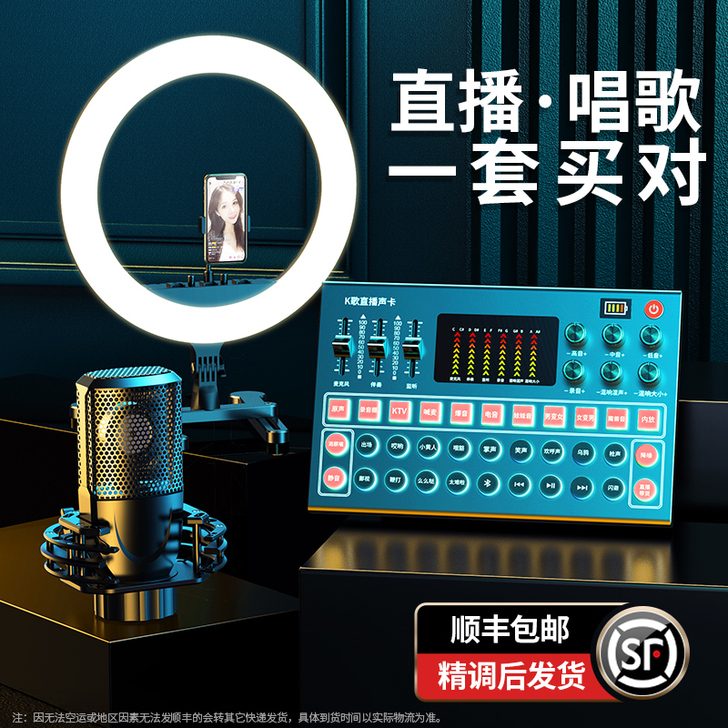 RTAKO 麦克风  自己用的  用了半个...