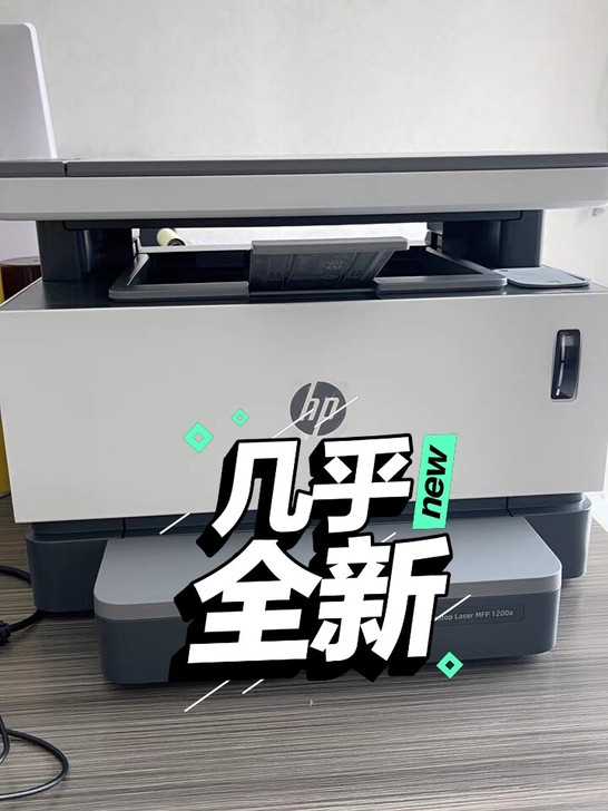 惠普1200A黑白激光打印复印一体机无线家...